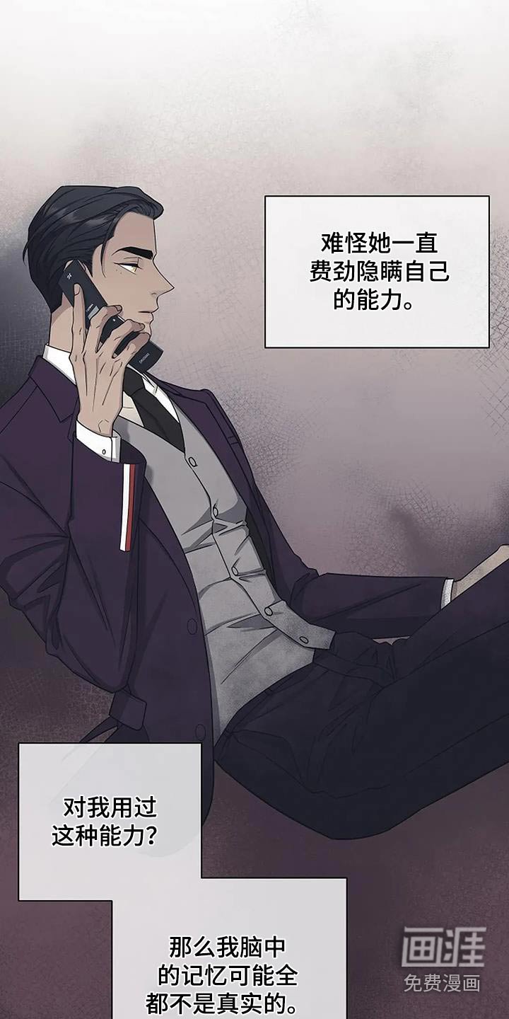 第54章：制造记忆