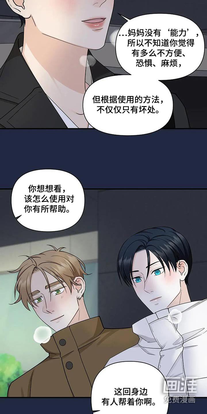 第55章：会没事的
