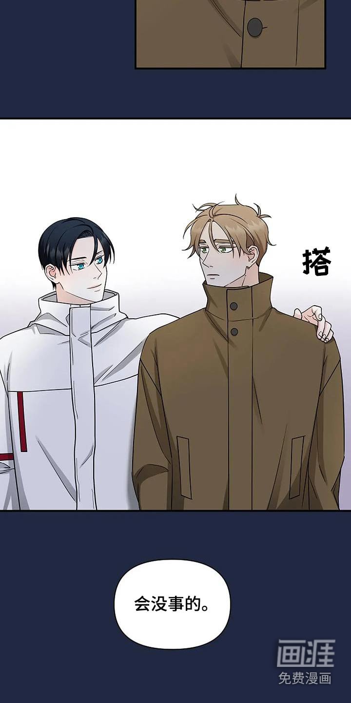 第55章：会没事的