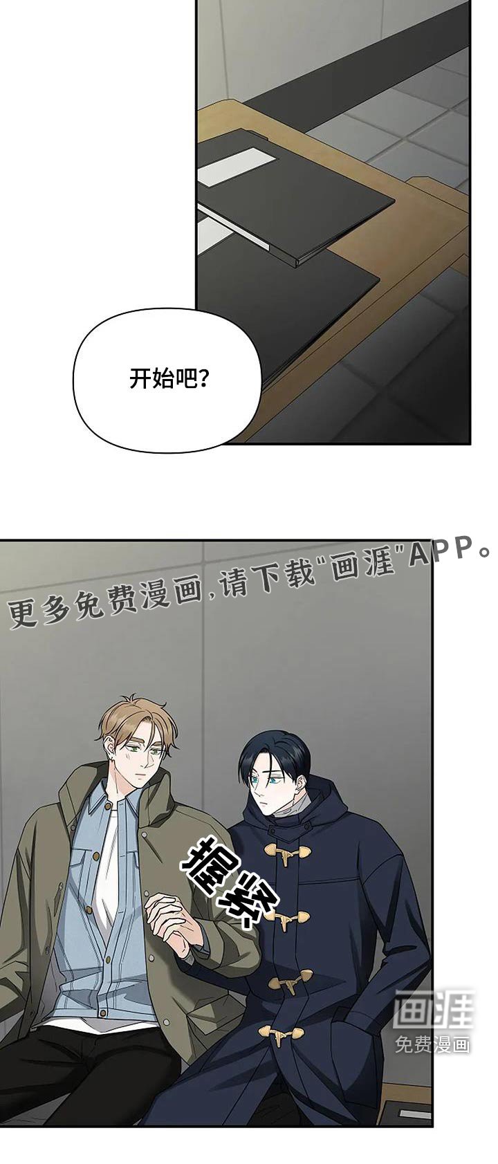 第55章：会没事的
