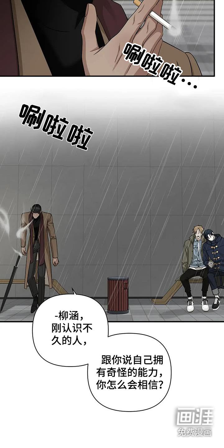 第56章：谢谢你告诉我