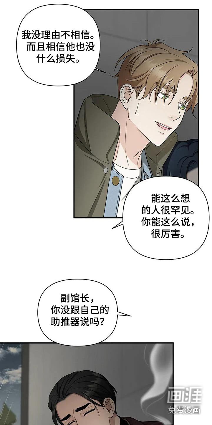第56章：谢谢你告诉我