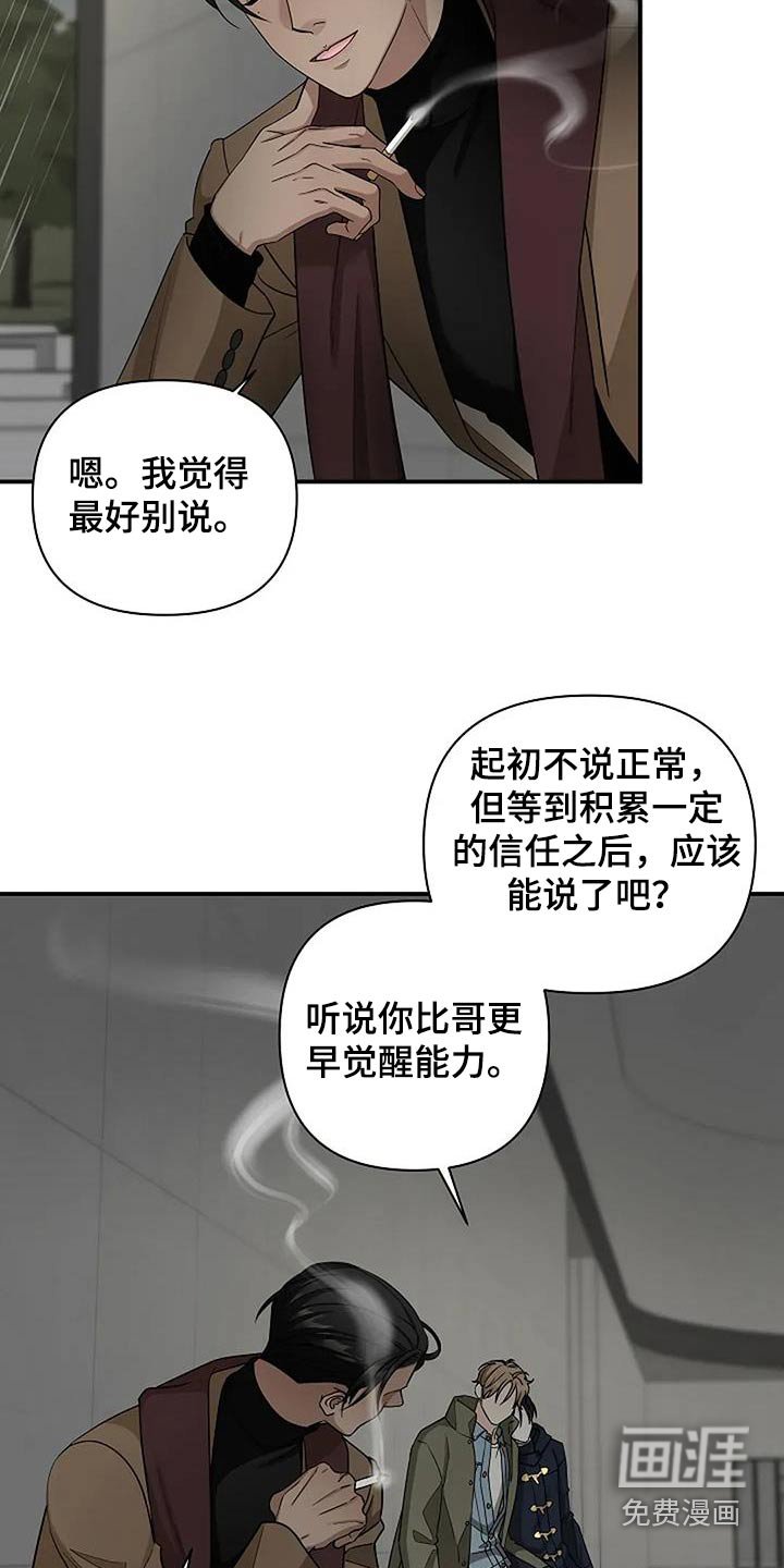 第56章：谢谢你告诉我