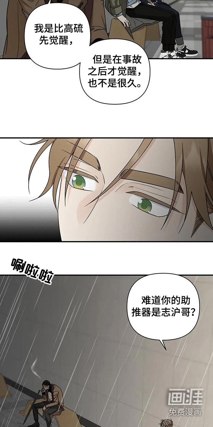 第56章：谢谢你告诉我