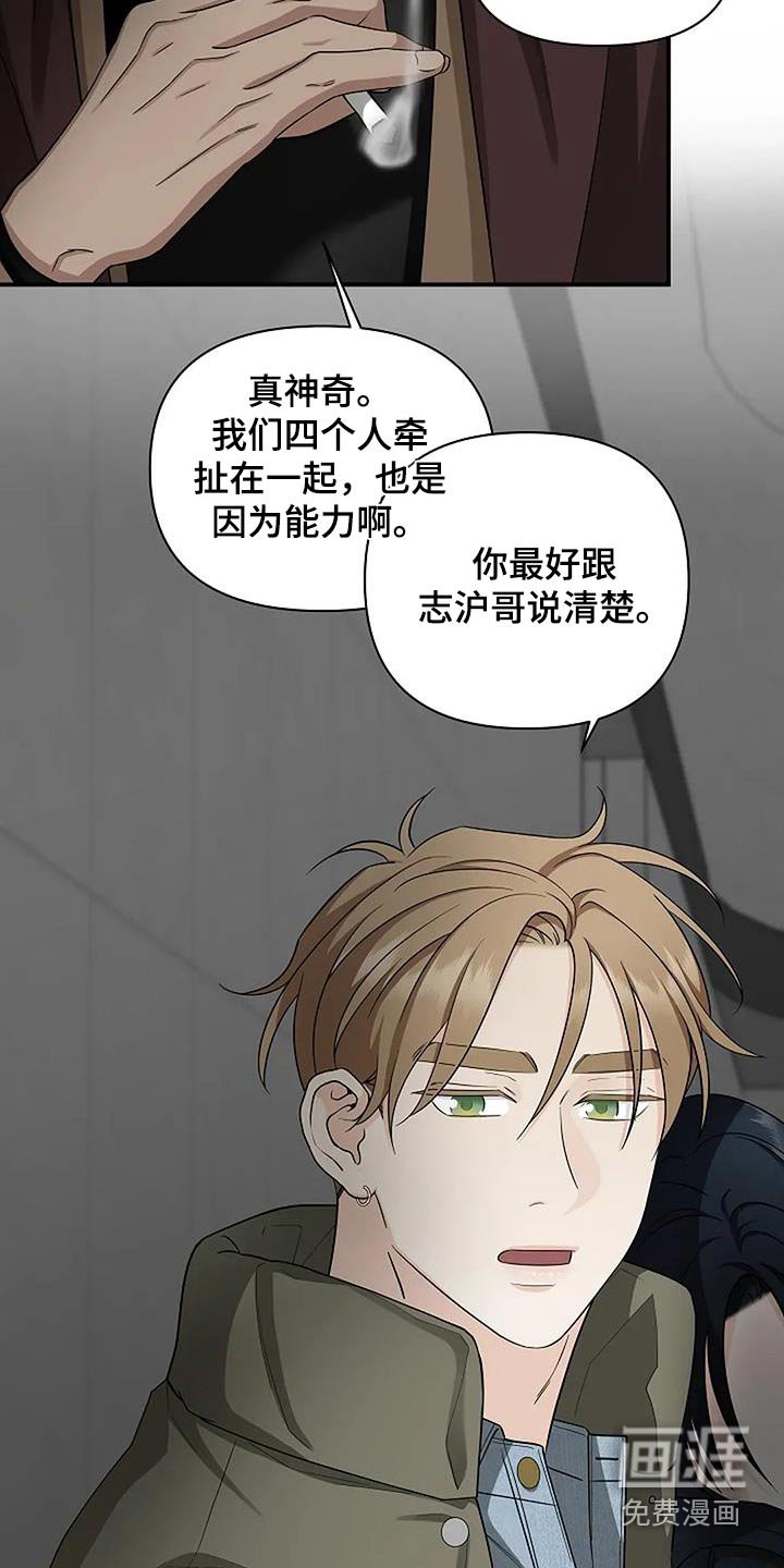 第56章：谢谢你告诉我