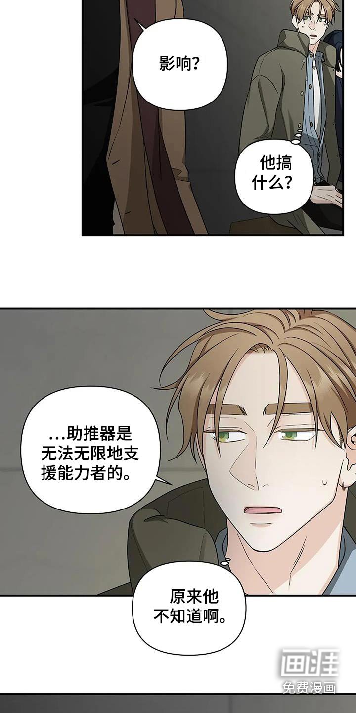第56章：谢谢你告诉我