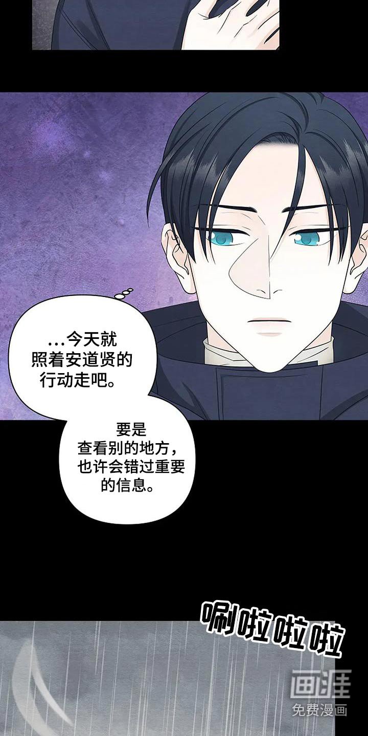 第57章：偷袭
