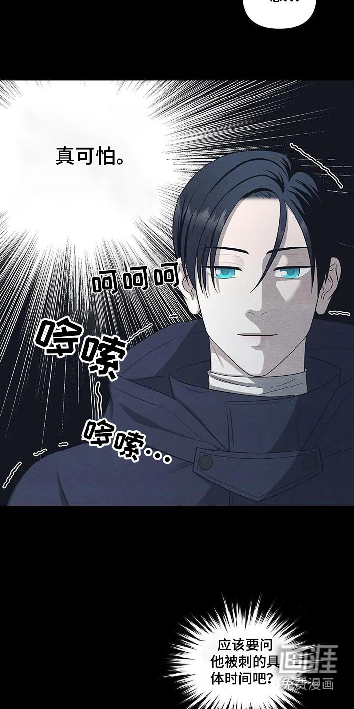第57章：偷袭
