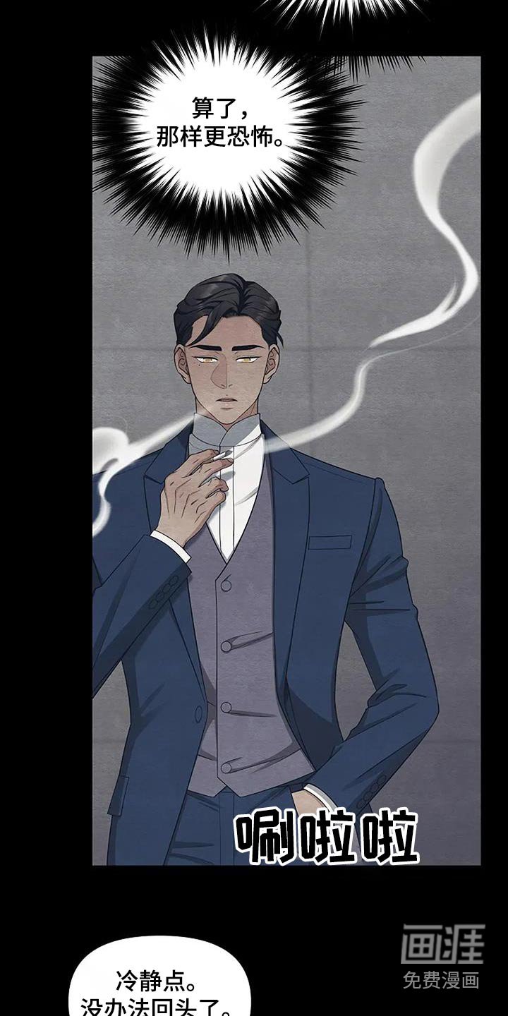 第57章：偷袭