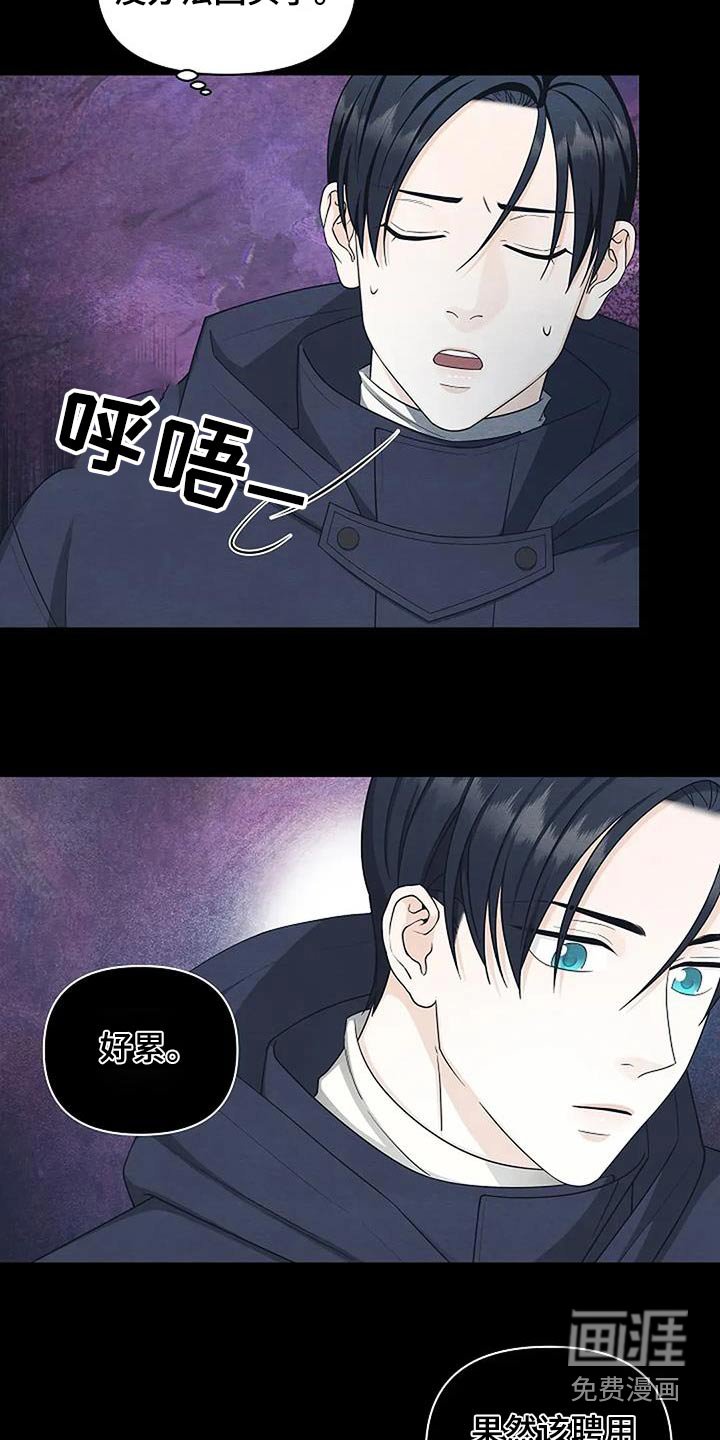 第57章：偷袭