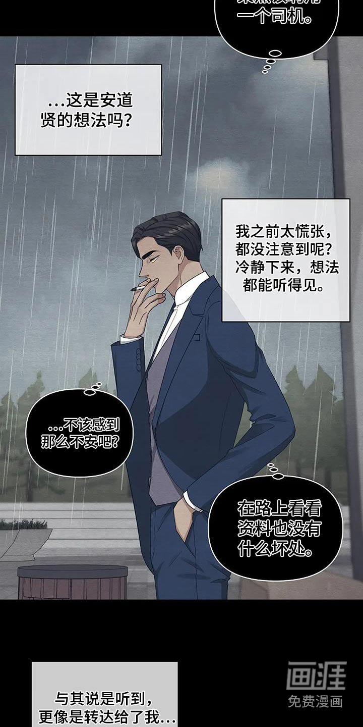 第57章：偷袭
