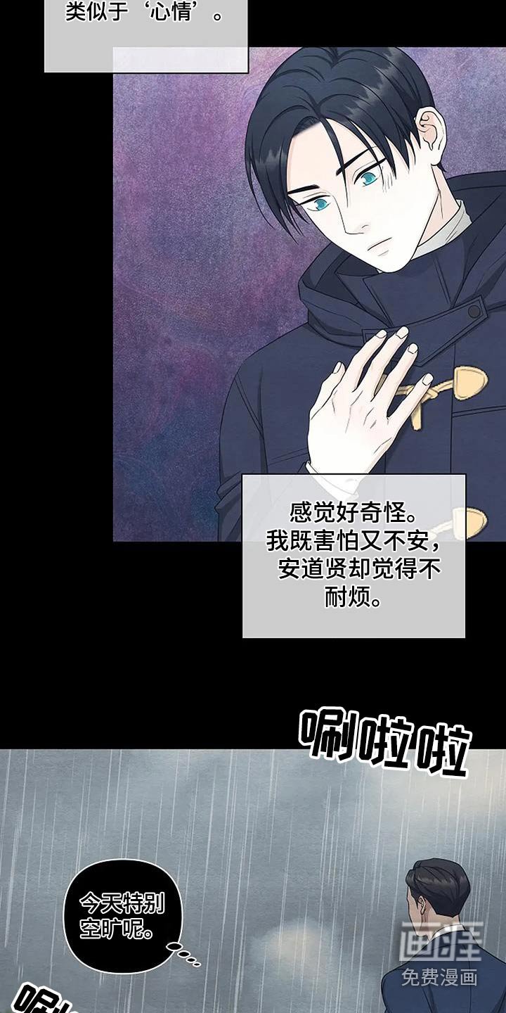 第57章：偷袭