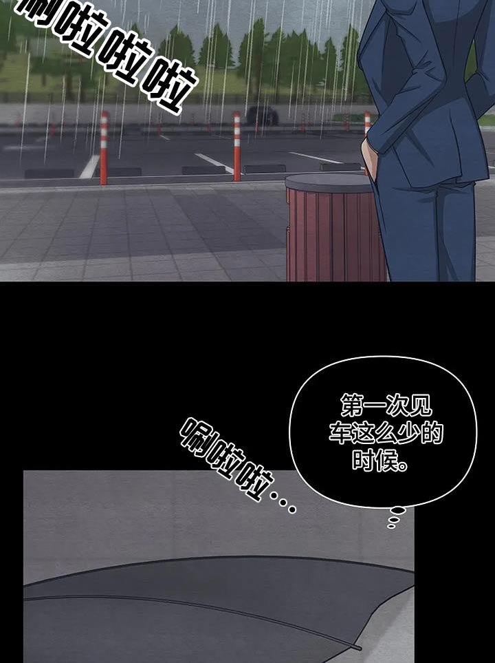 第57章：偷袭