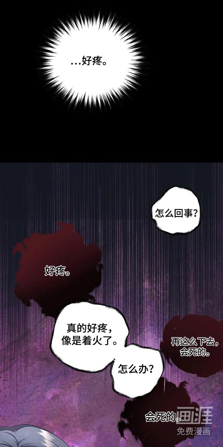 第57章：偷袭