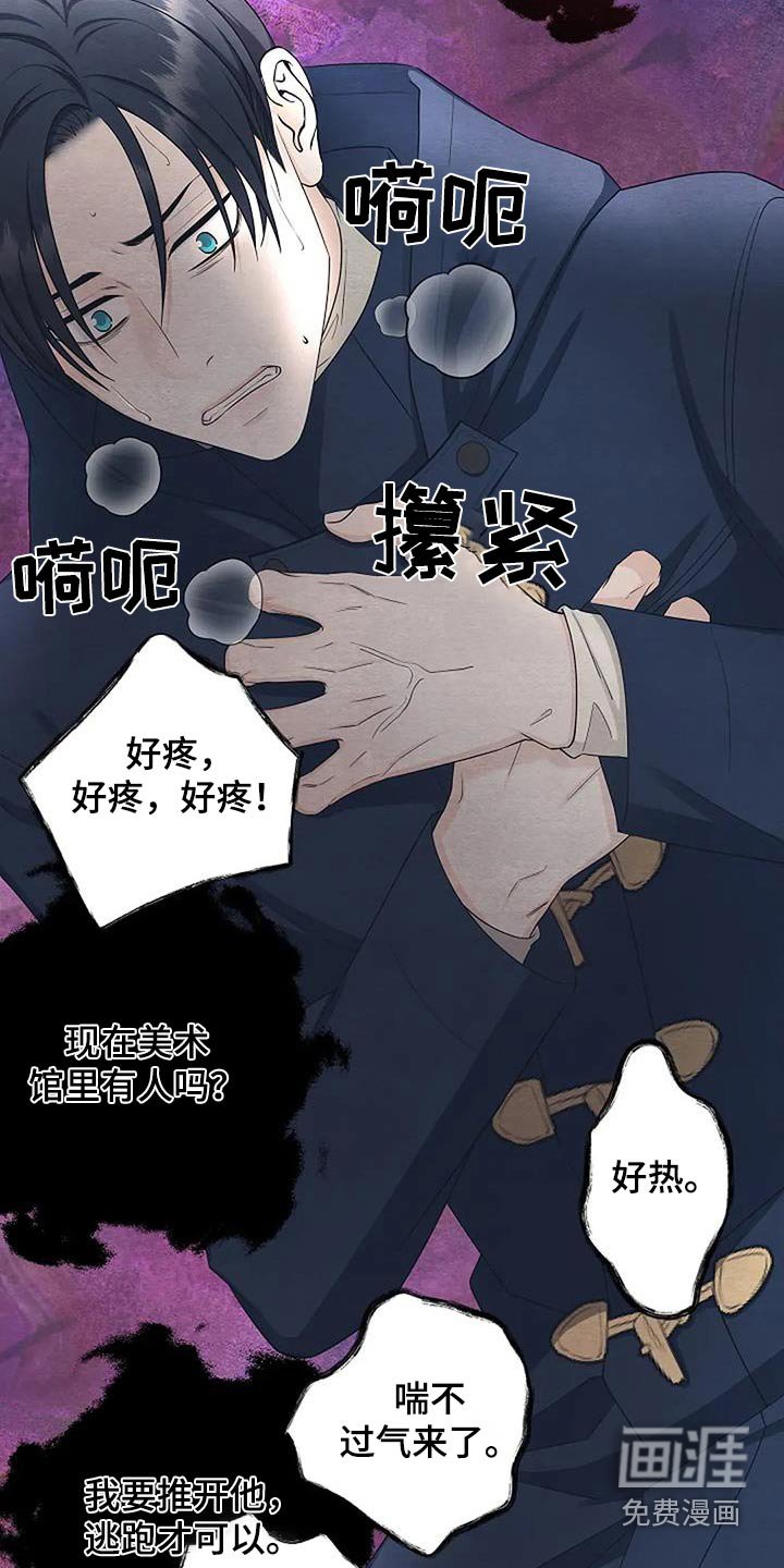 第57章：偷袭