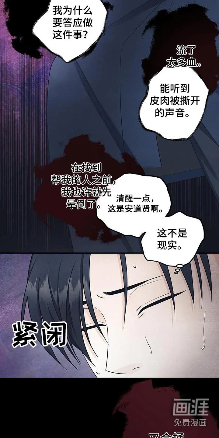 第57章：偷袭