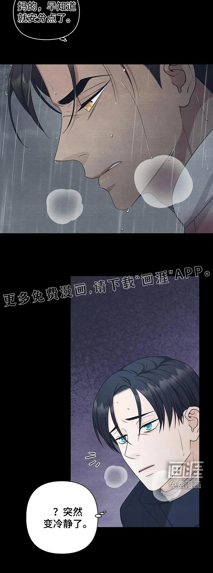 第57章：偷袭