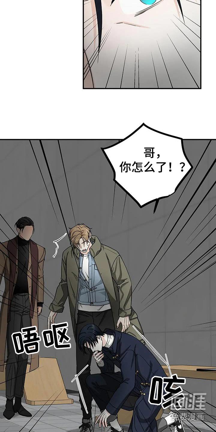 第58章：你怎么了