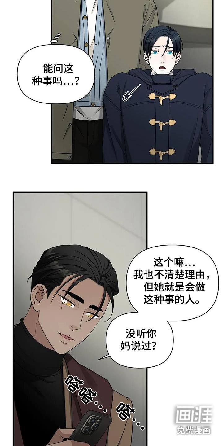 第59章：感觉奇怪