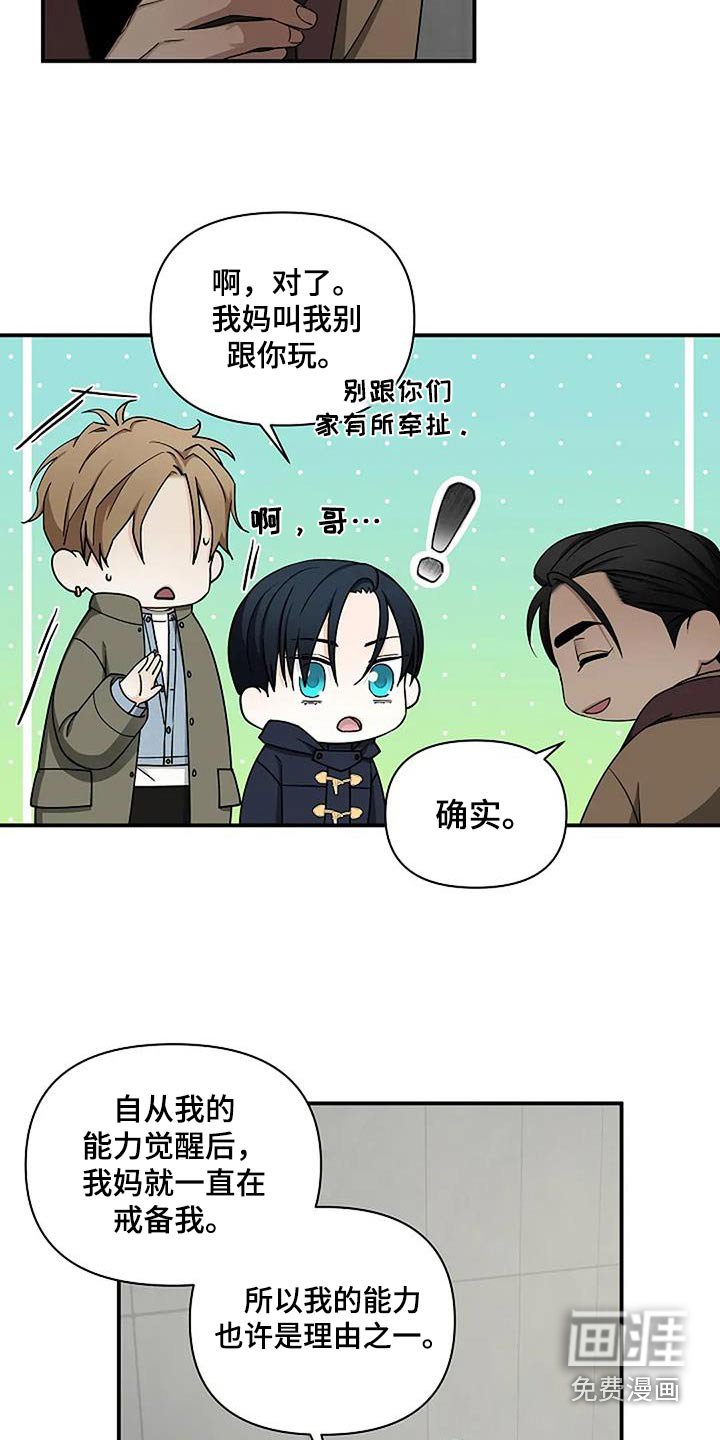 第59章：感觉奇怪