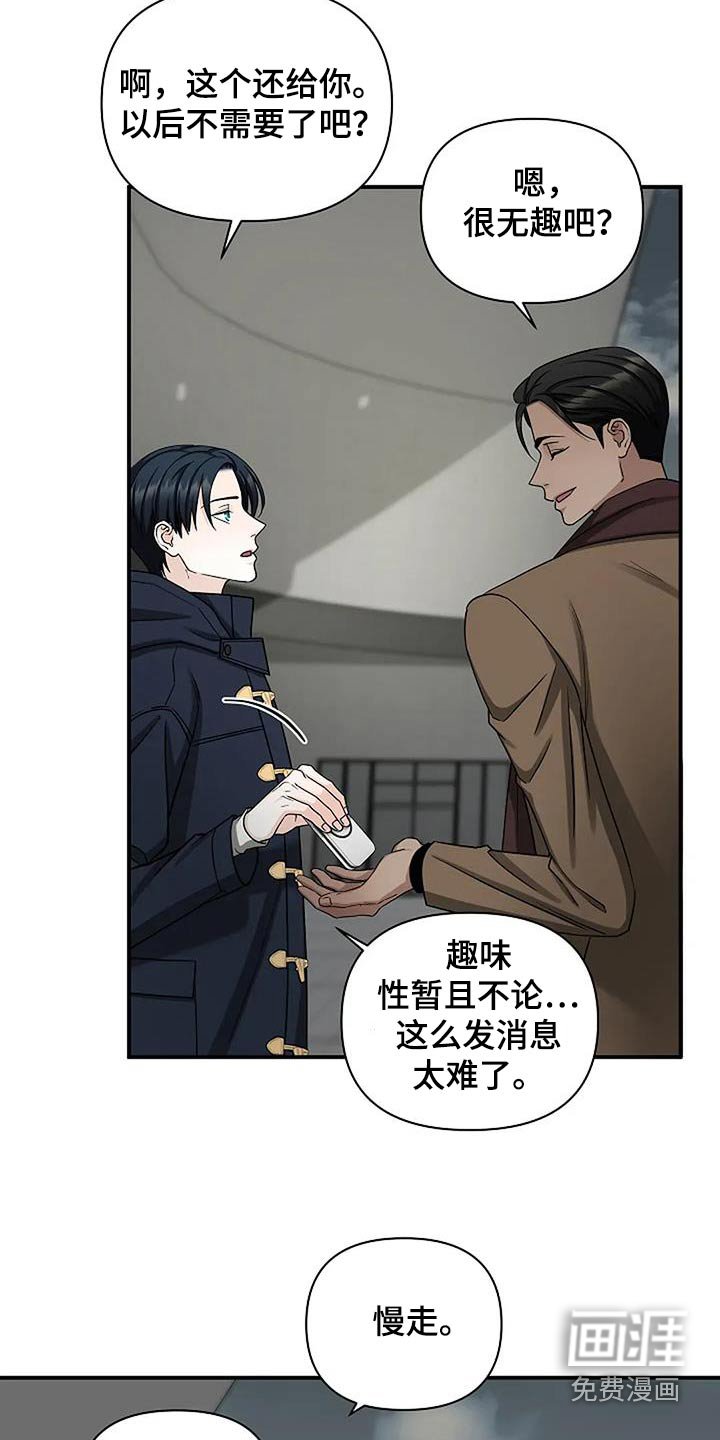第59章：感觉奇怪