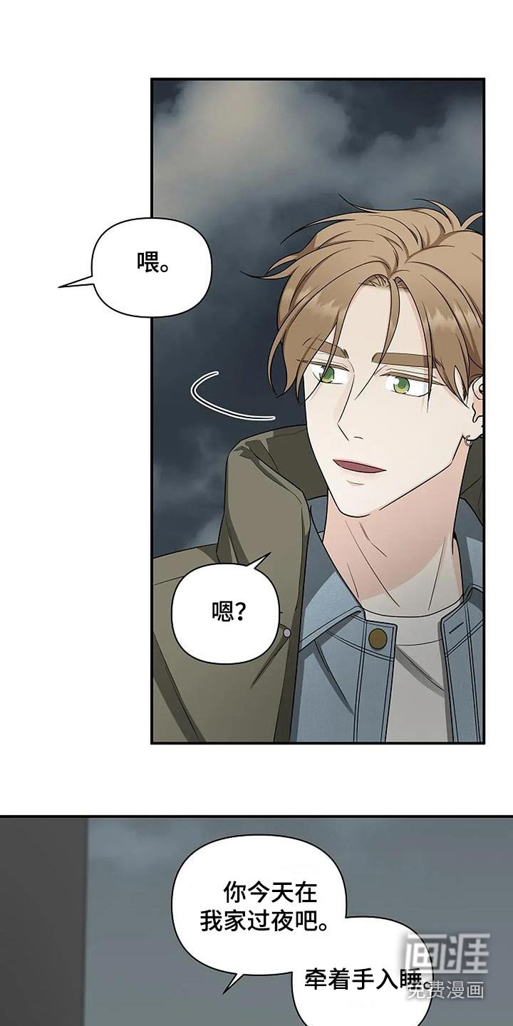 第59章：感觉奇怪