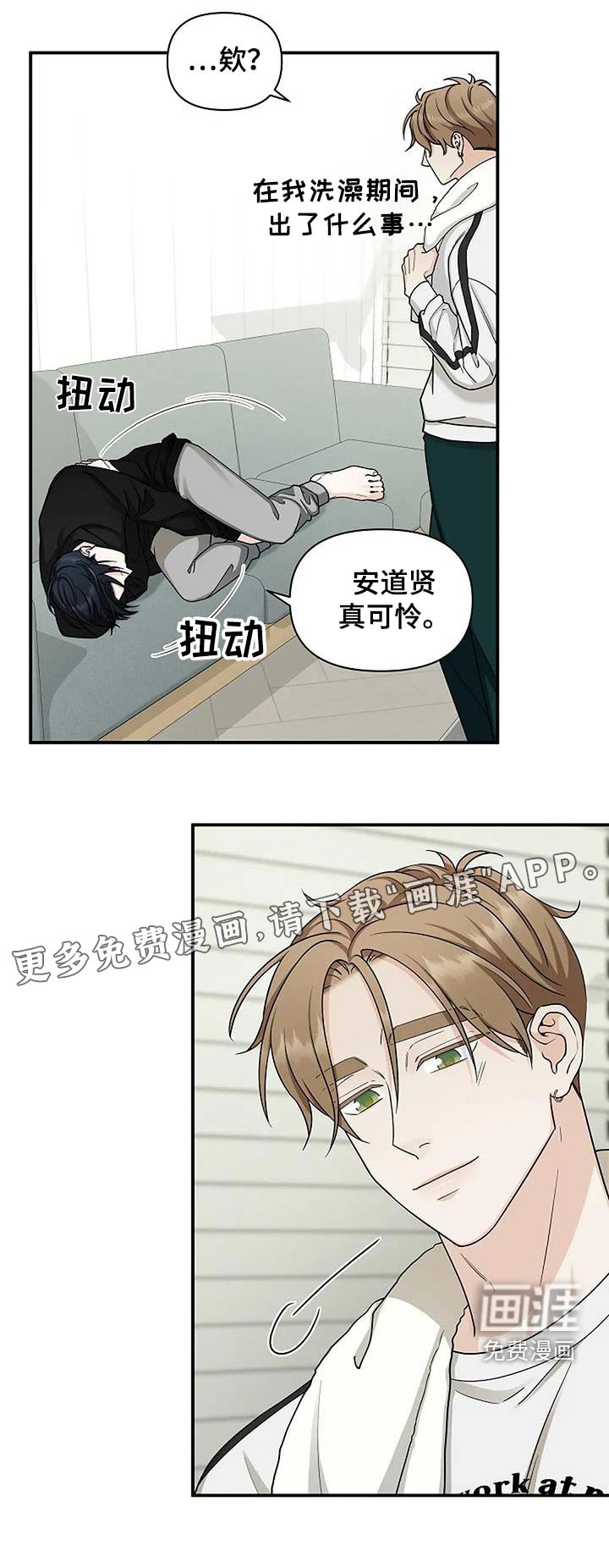 第59章：感觉奇怪