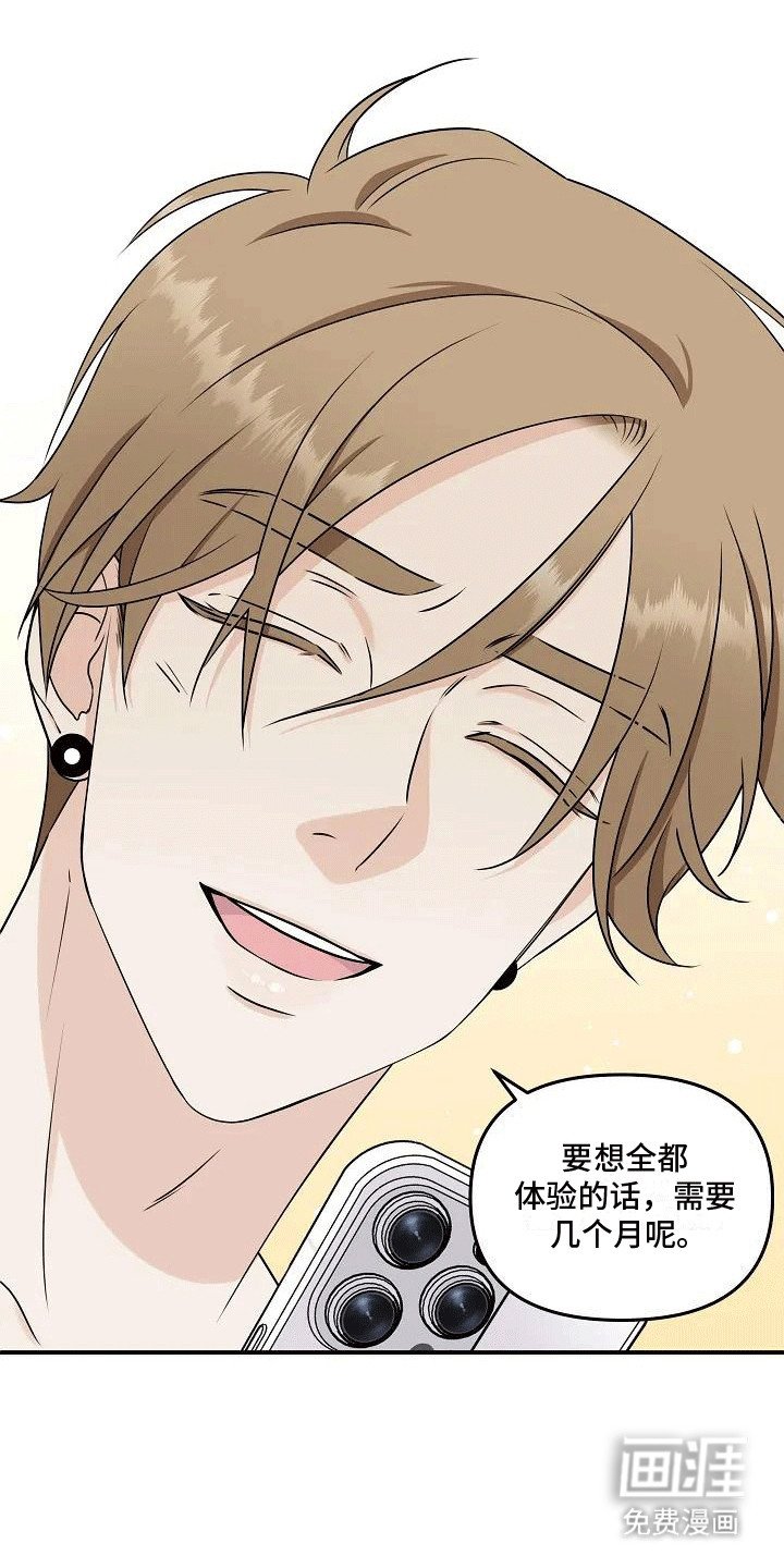 第6章：尝试