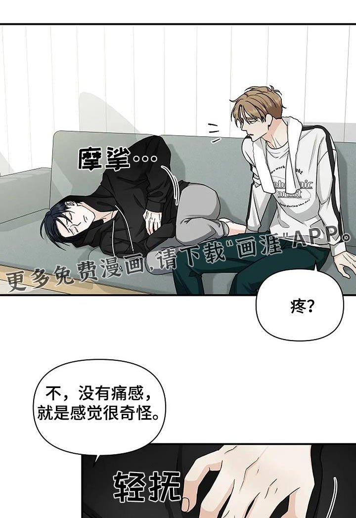 第60章：不太一样