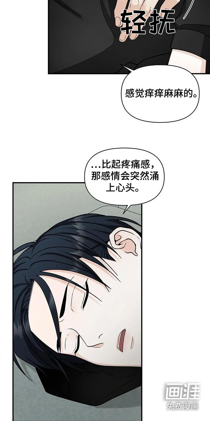 第60章：不太一样