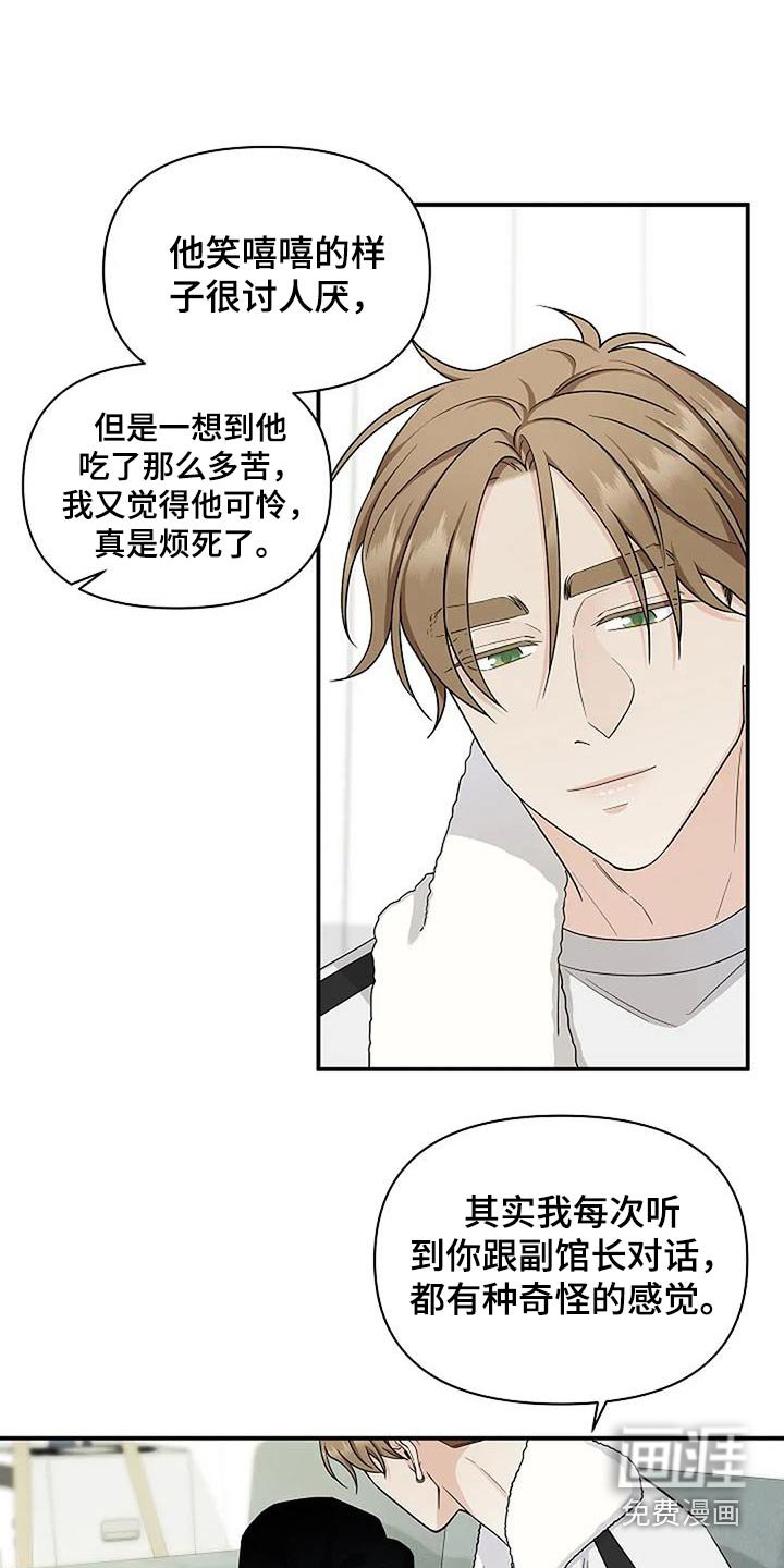 第60章：不太一样