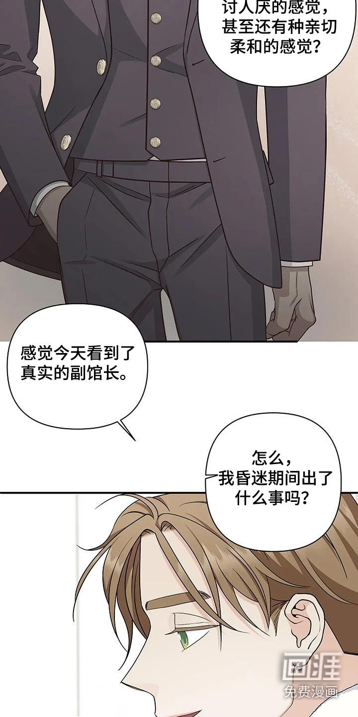 第60章：不太一样