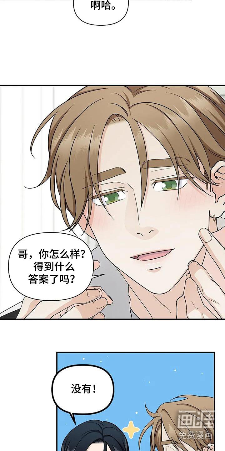 第60章：不太一样