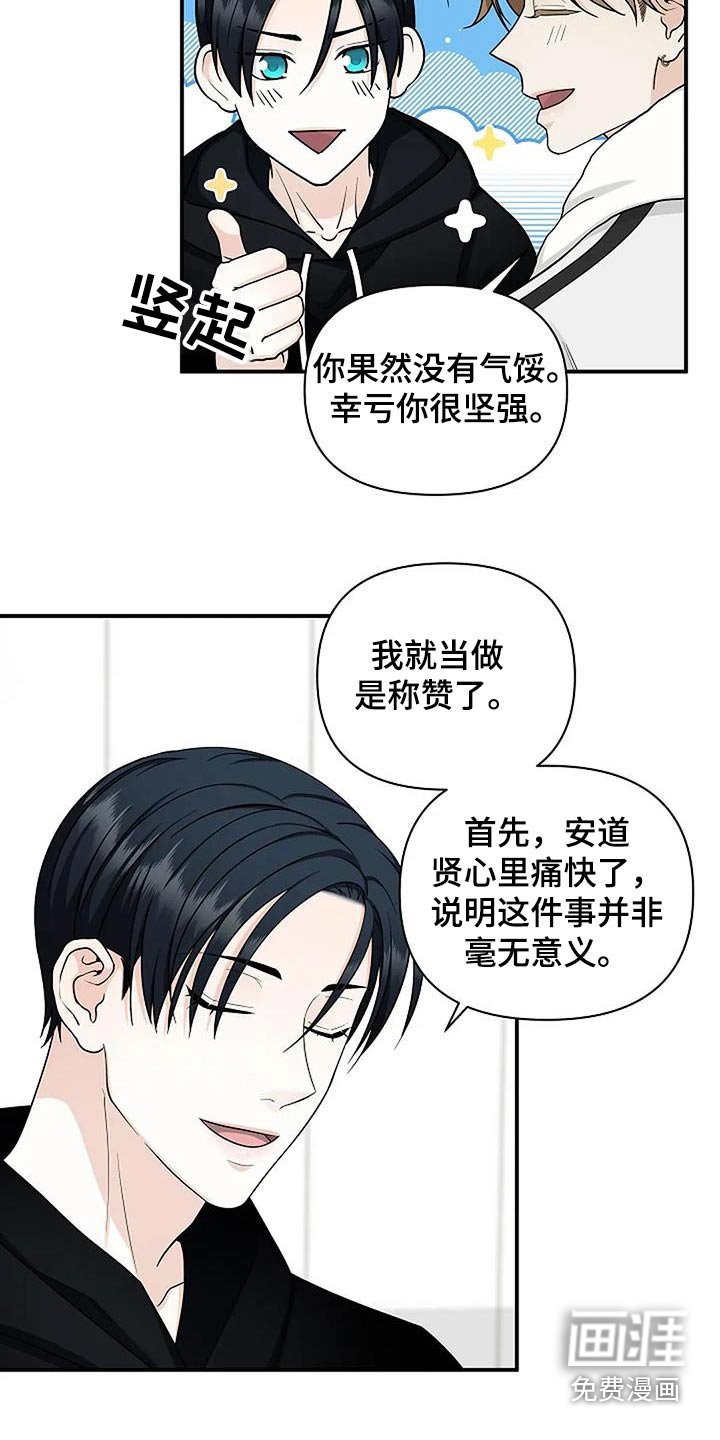 第60章：不太一样
