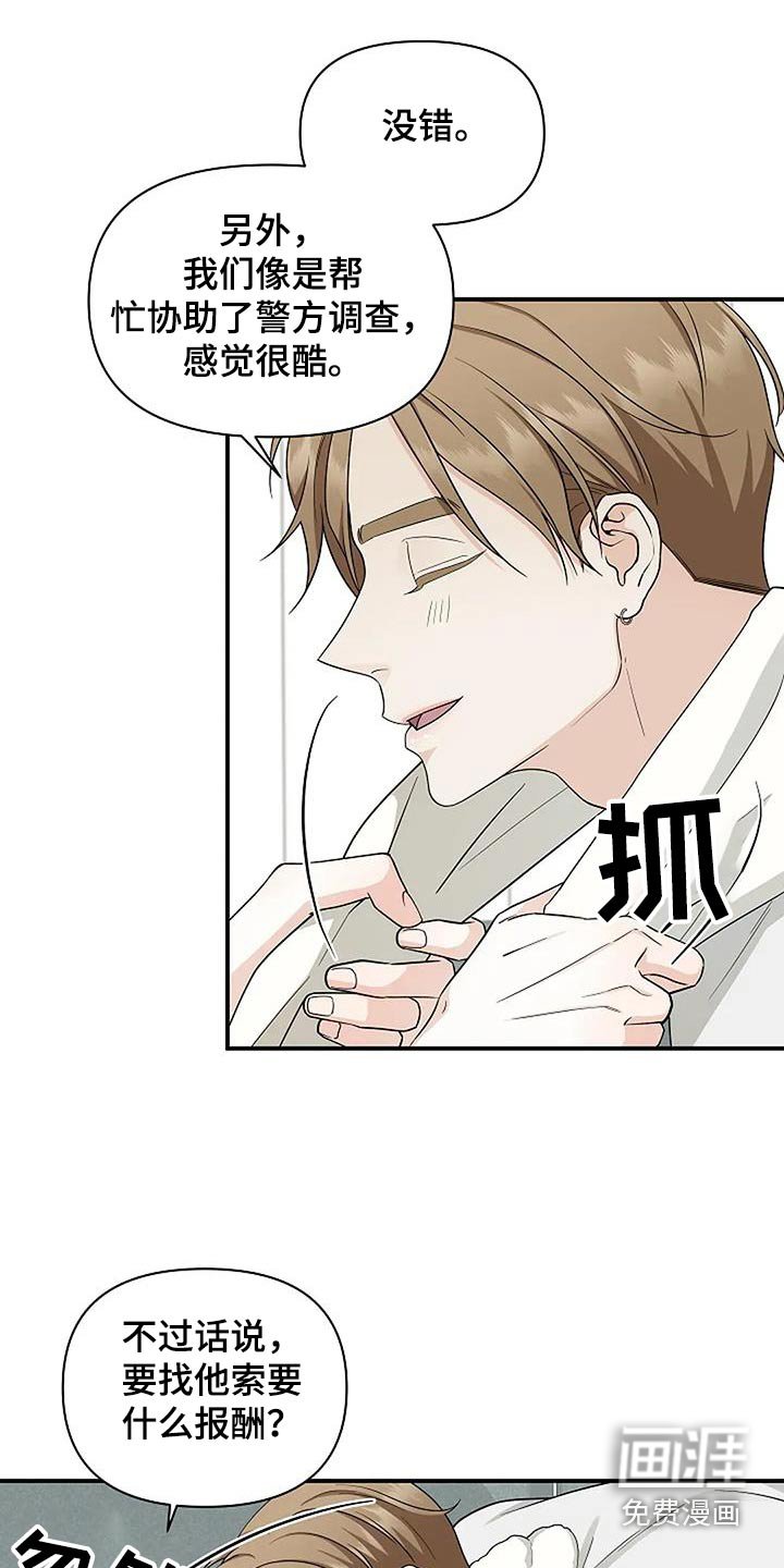 第60章：不太一样
