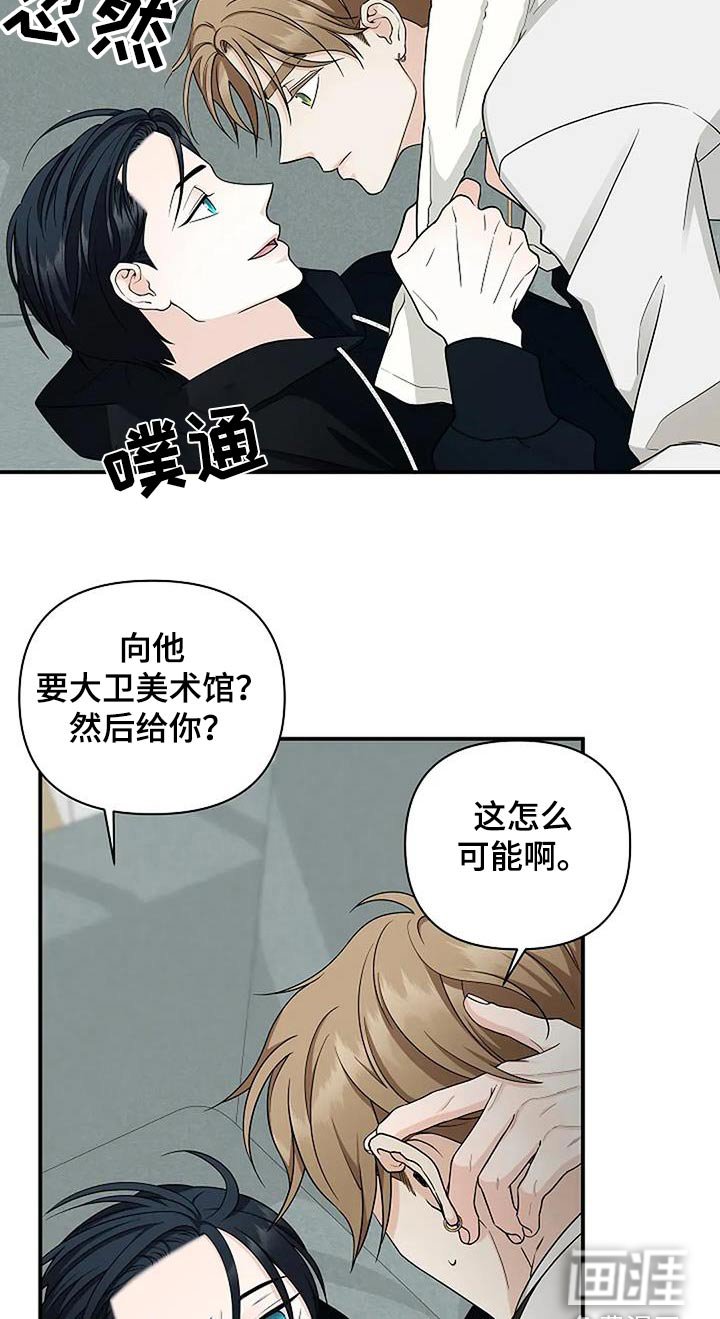 第60章：不太一样