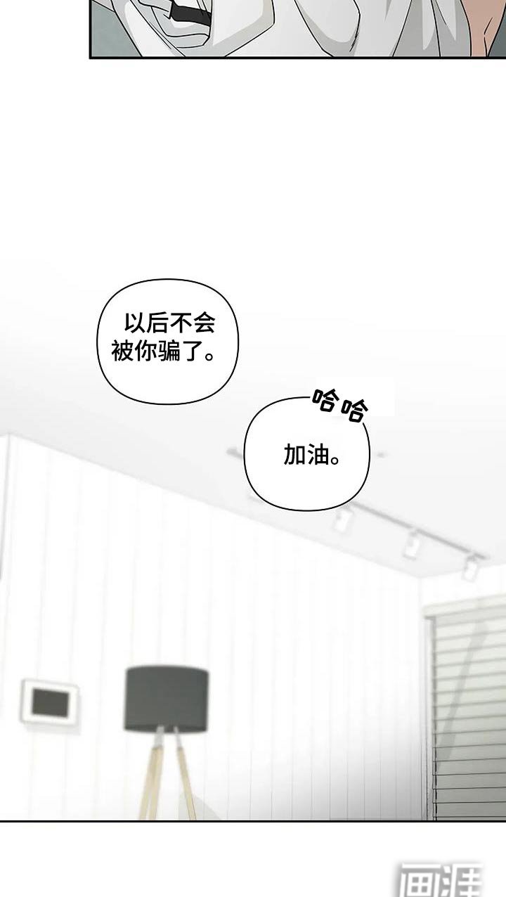 第60章：不太一样