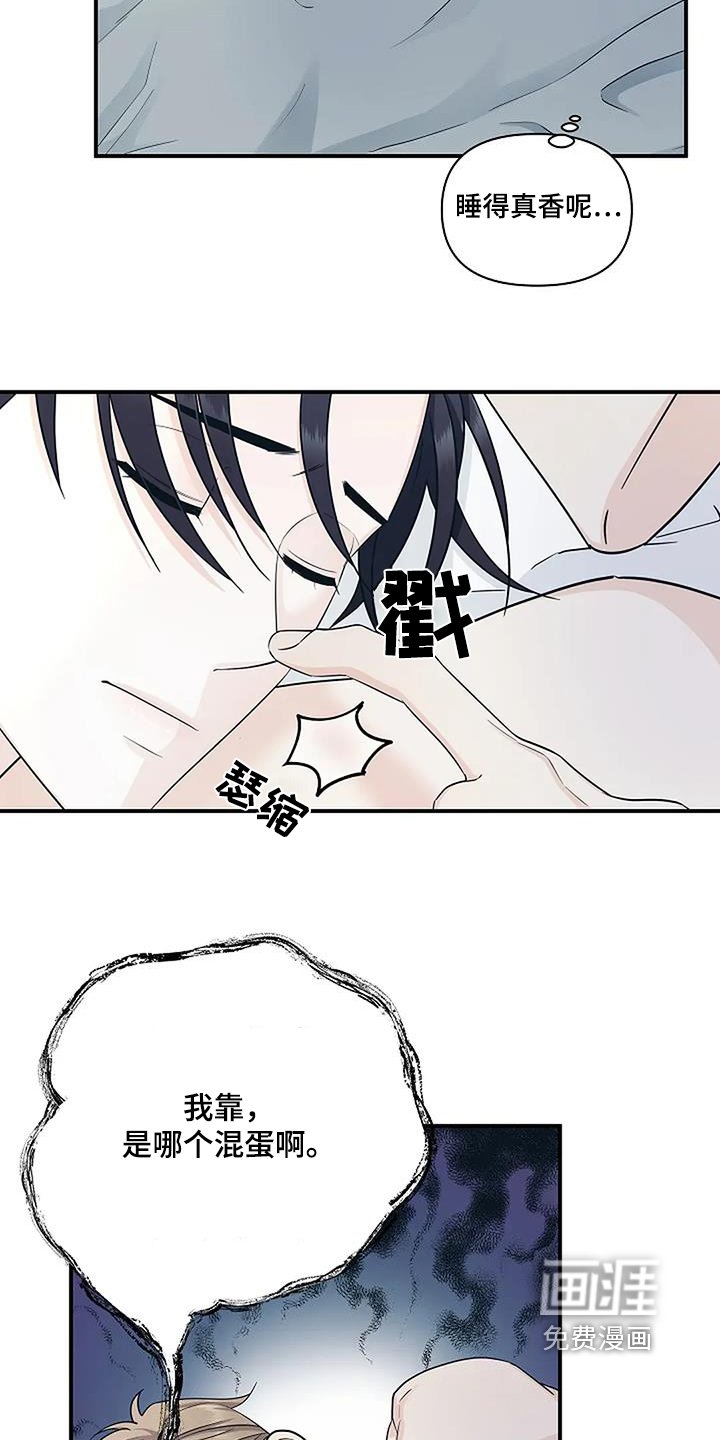 第61章：恢复很快