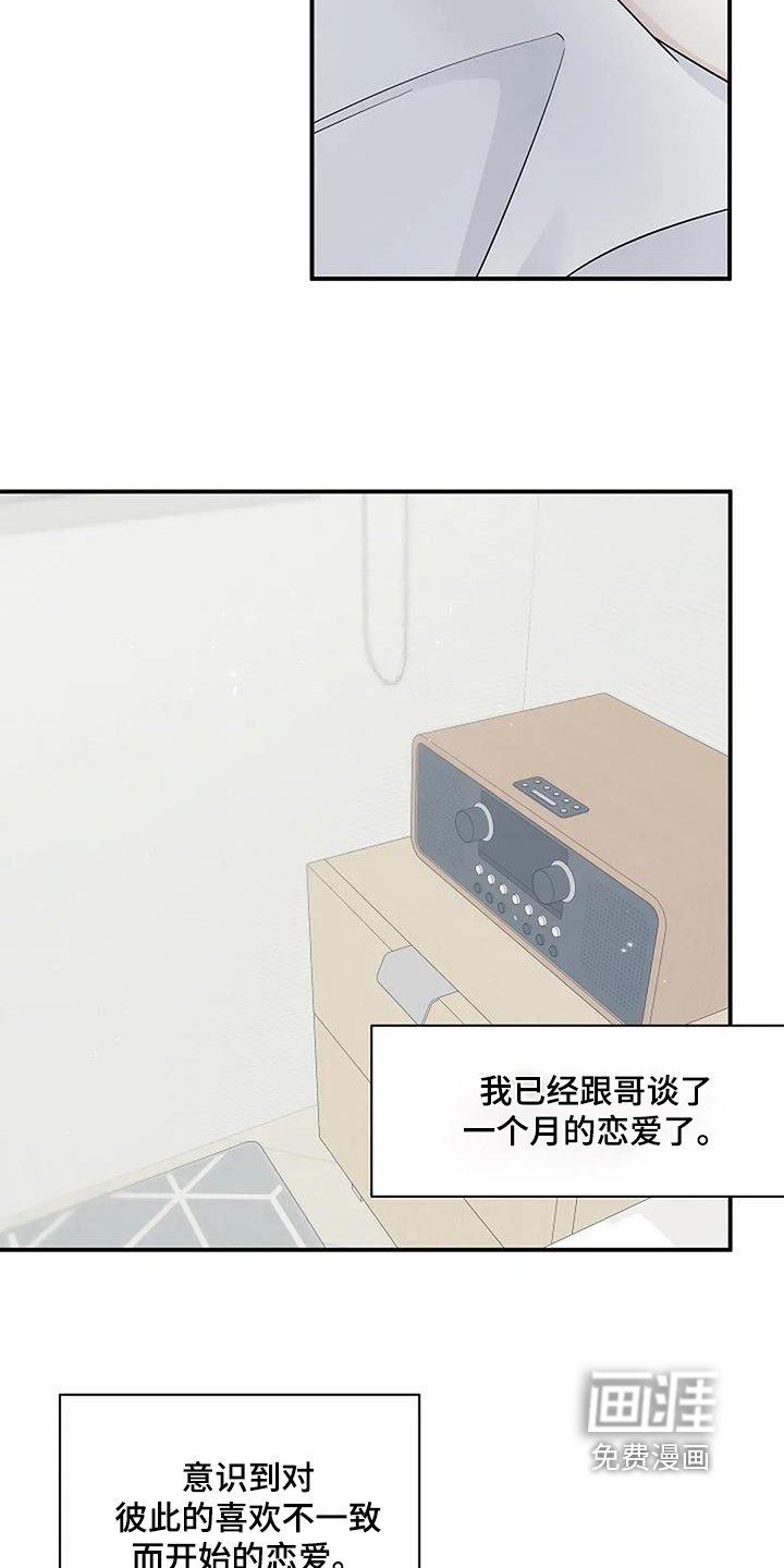 第61章：恢复很快
