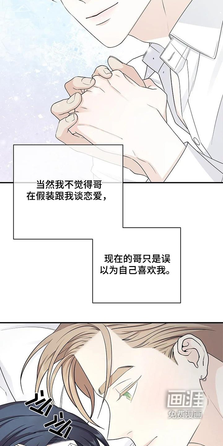 第61章：恢复很快