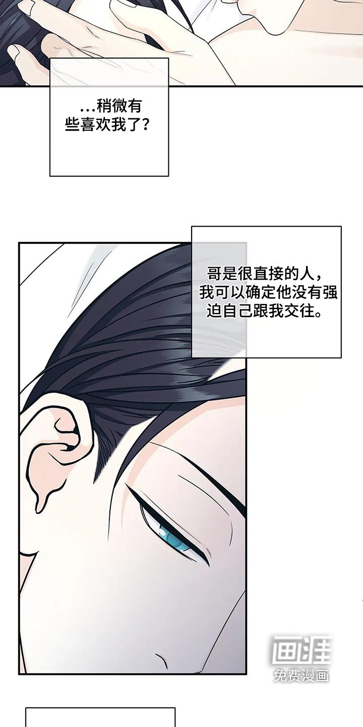 第61章：恢复很快