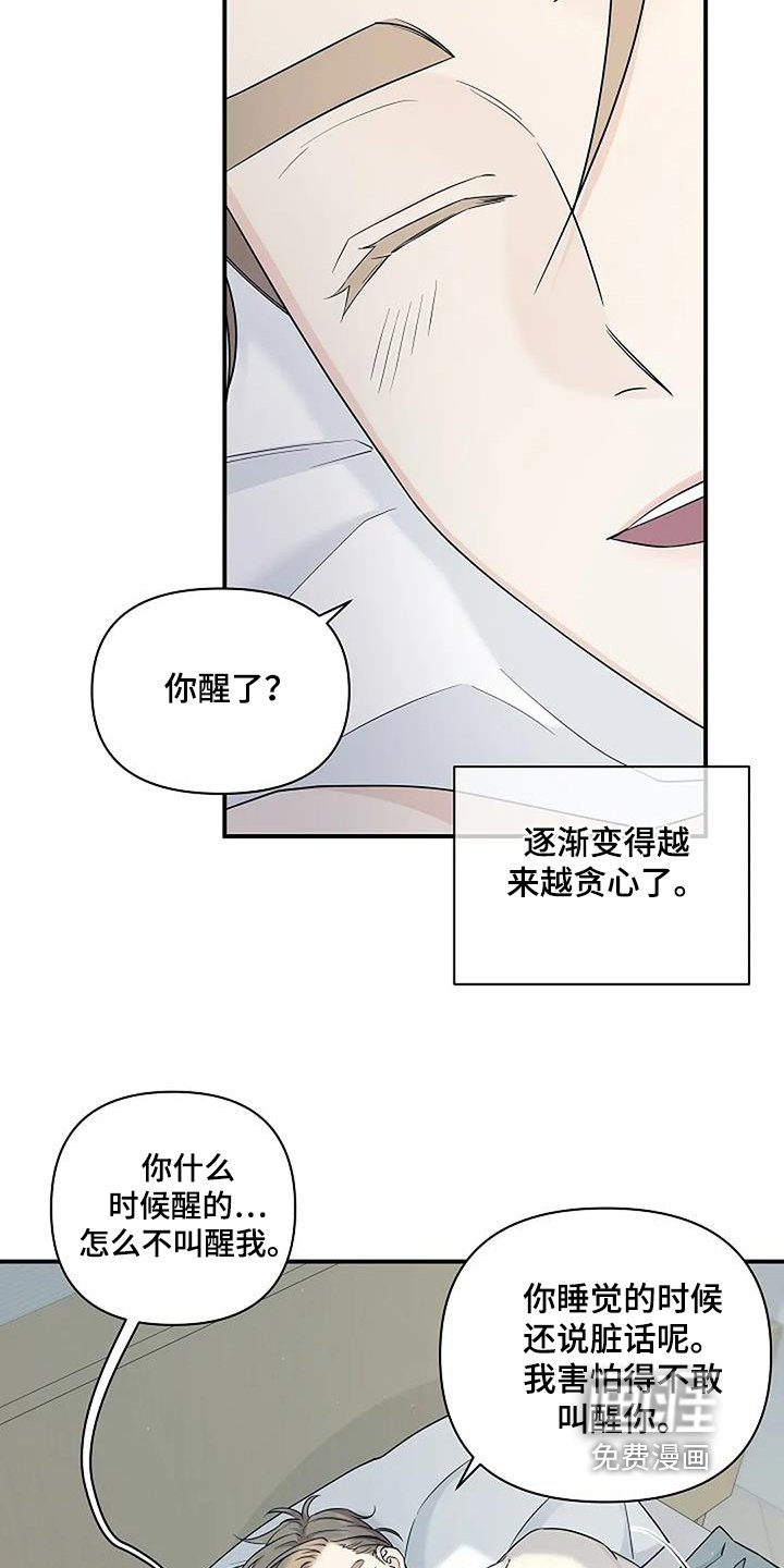 第61章：恢复很快