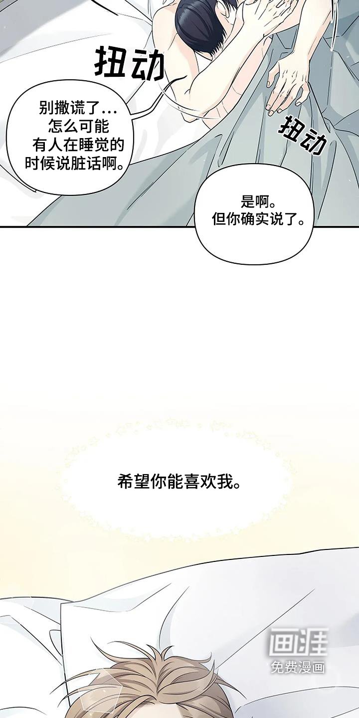 第61章：恢复很快