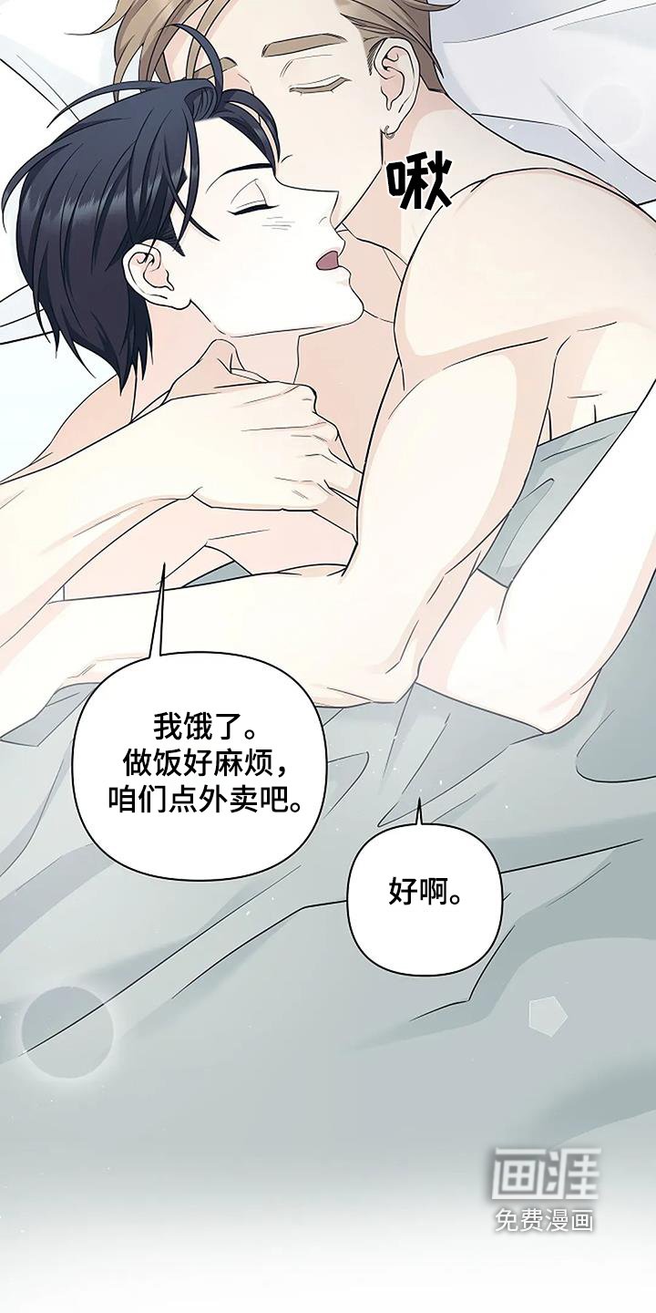第61章：恢复很快