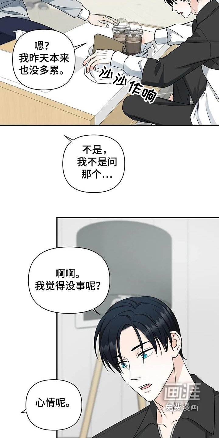 第61章：恢复很快