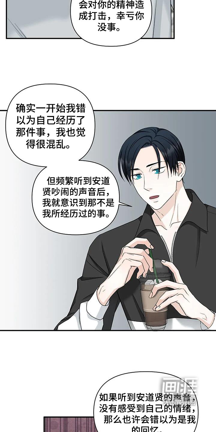第61章：恢复很快