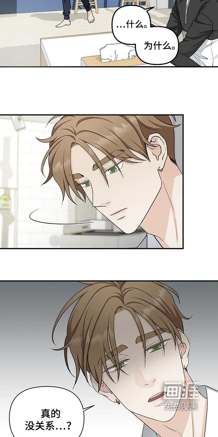 第61章：恢复很快
