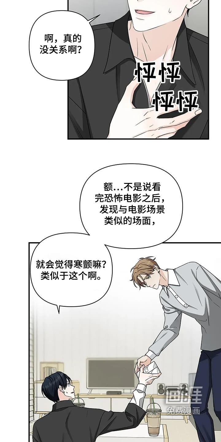 第61章：恢复很快