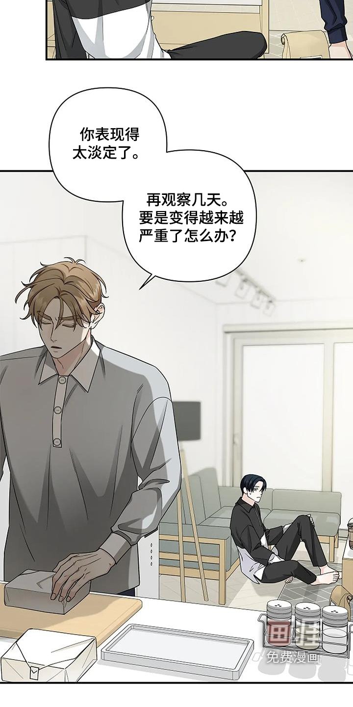 第61章：恢复很快