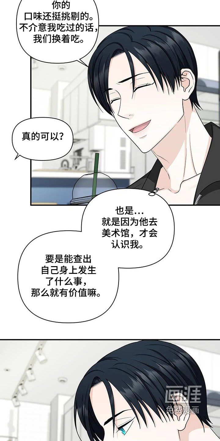 第62章：查不出来